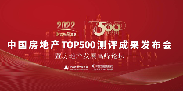 喜讯！乐迈石晶连续4年蝉联中国房地产Top500首选供应商石晶地板类No.1