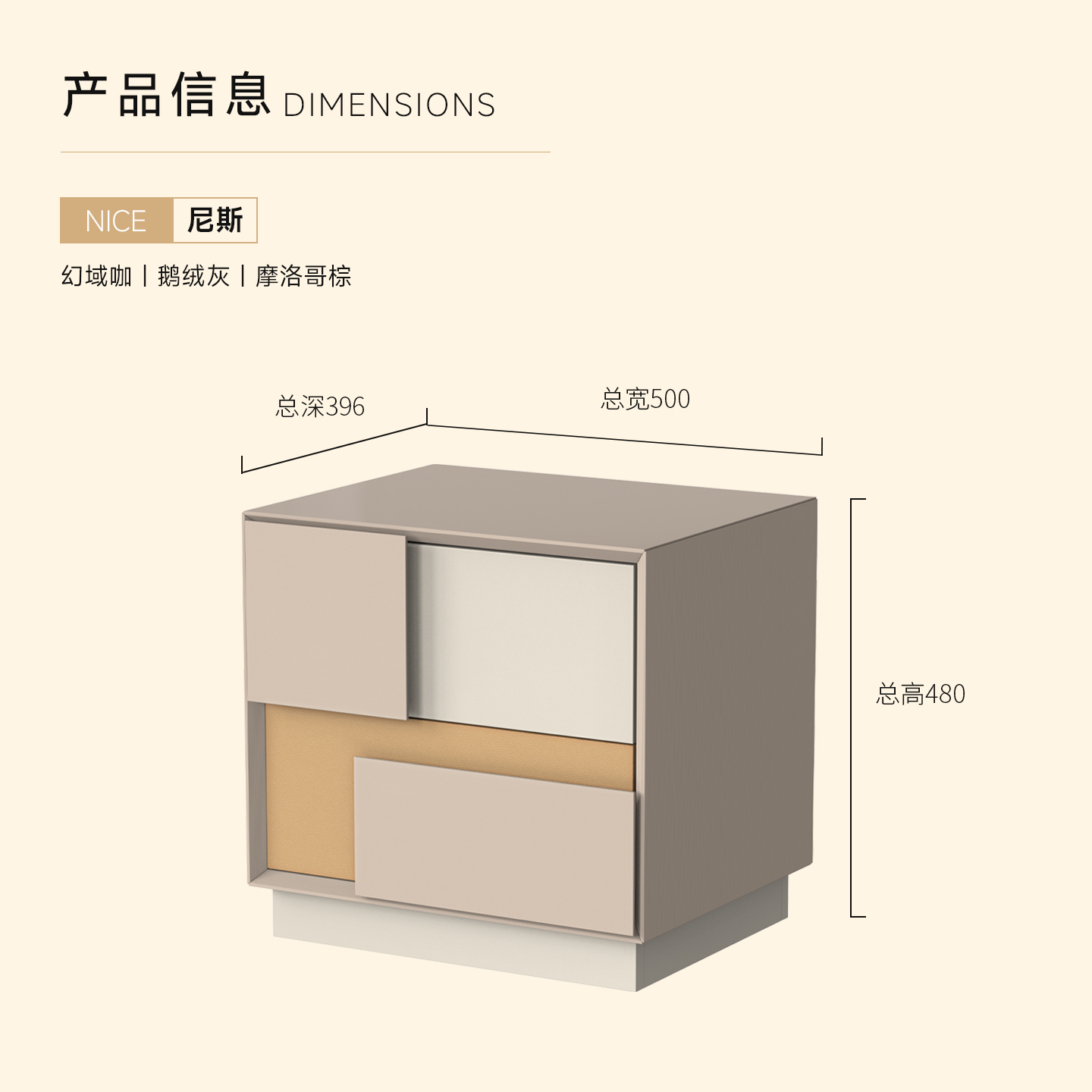 NICE｜尼斯